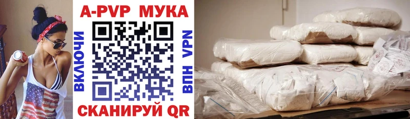 А ПВП мука  Серпухов 