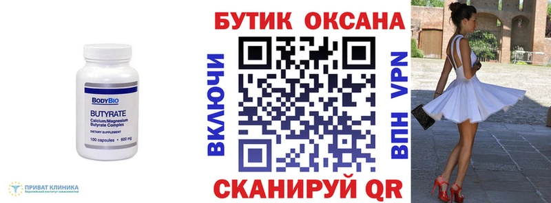 БУТИРАТ BDO 33%  Серпухов 