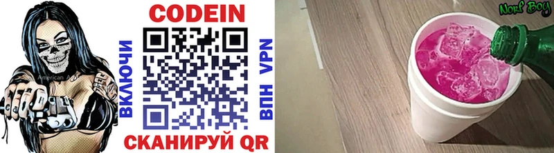продажа наркотиков Серпухов Codein напиток Lean (лин)