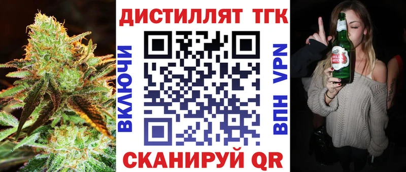 ТГК концентрат закладка Серпухов